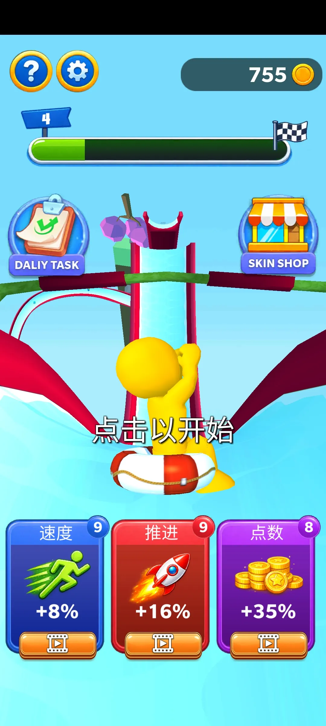 水上滑行比赛
