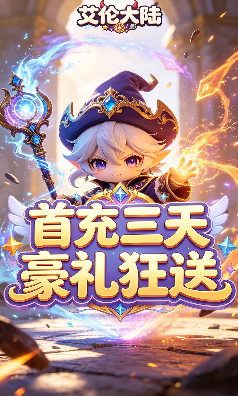 艾伦大陆