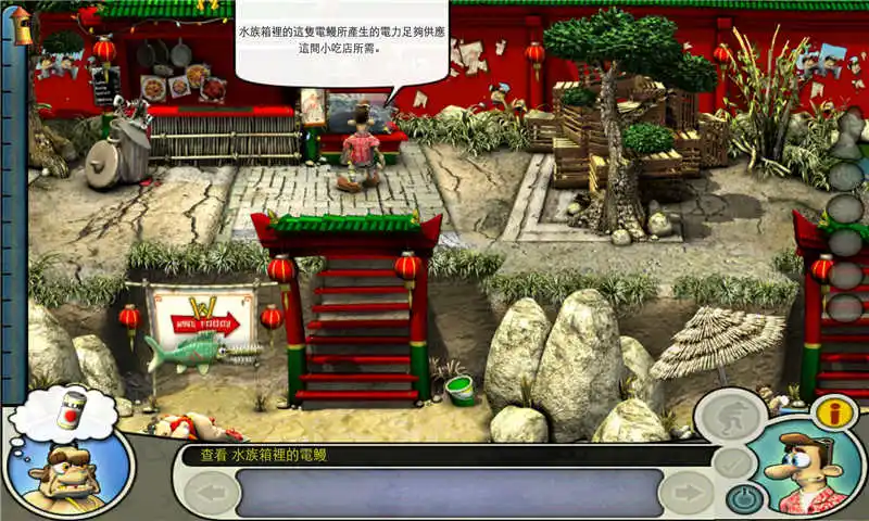 整蛊邻居2