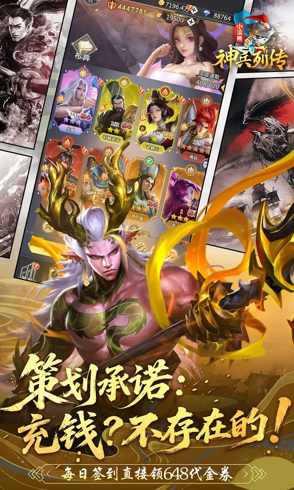 小浣熊神兵列传