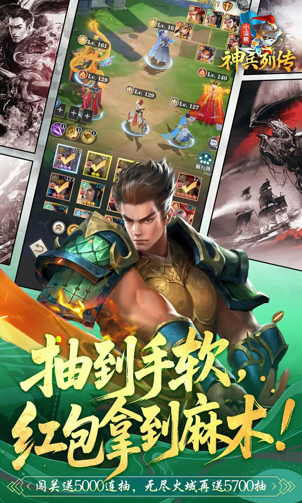 小浣熊神兵列传