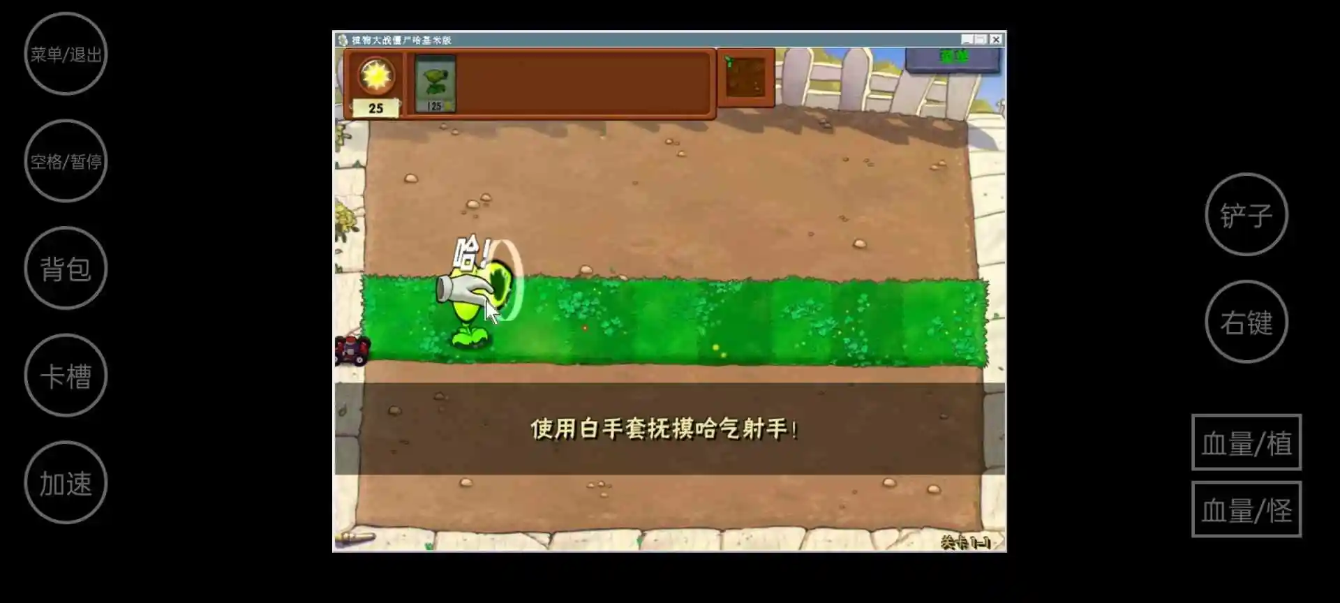 植物大战僵尸哈基米版