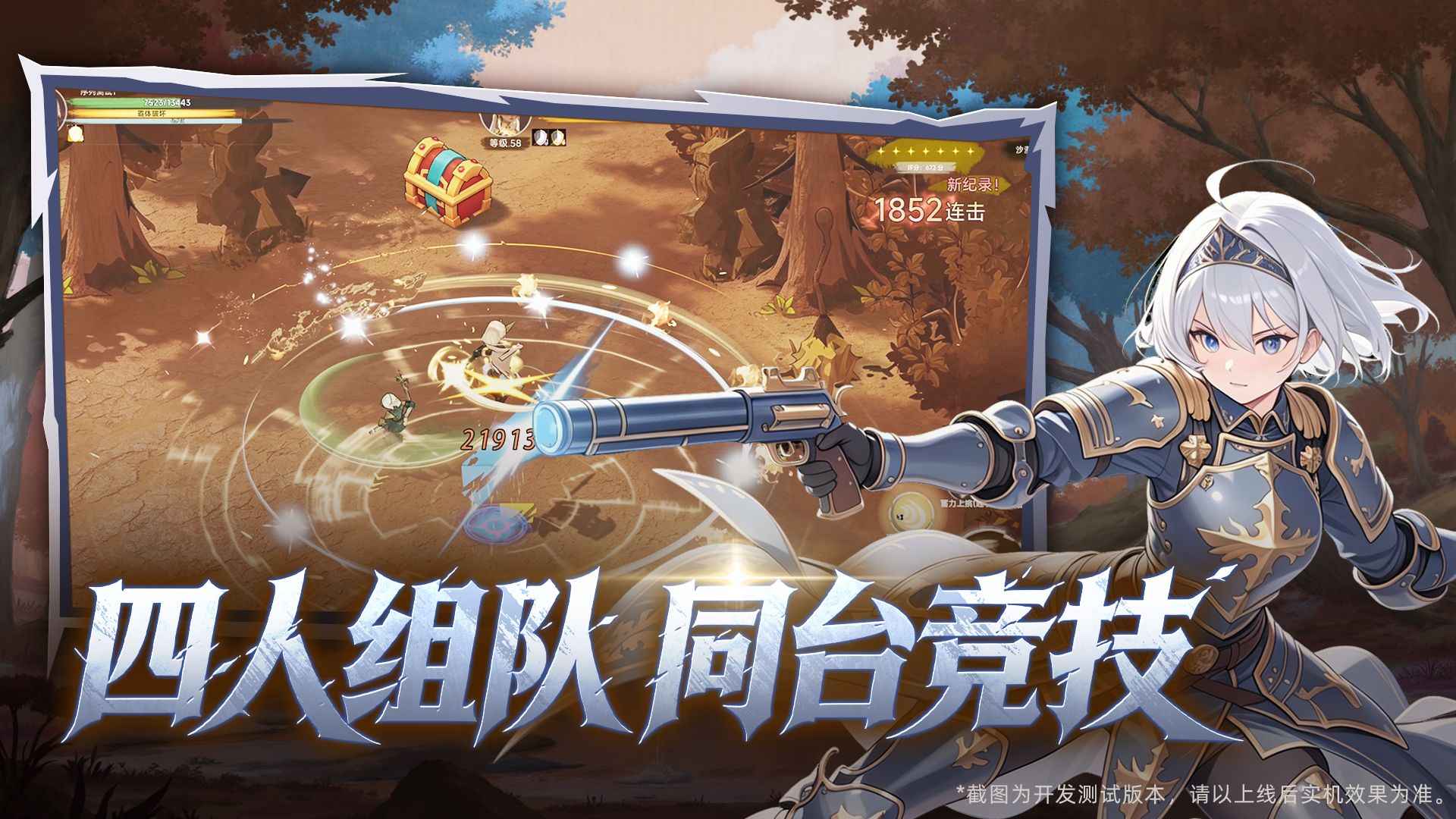枫叶骑士团