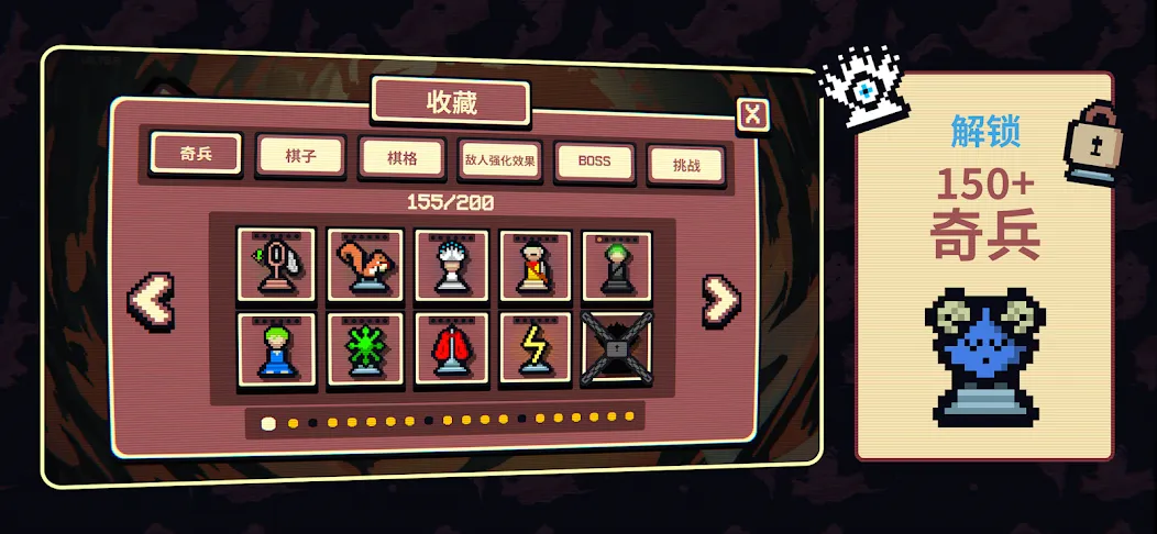 千棋百计(Steam移植)