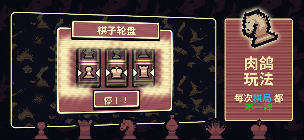 千棋百计(Steam移植)