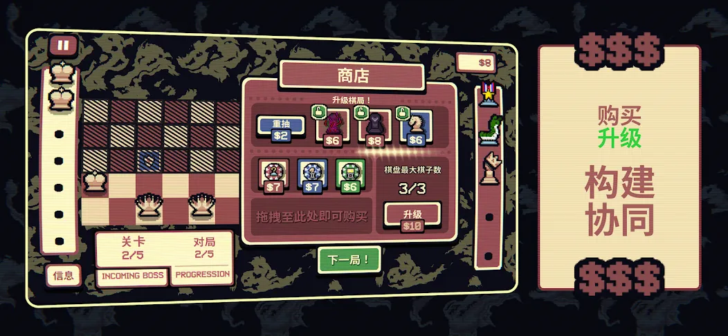 千棋百计(Steam移植)