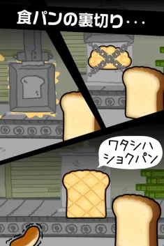 冲锋吧！法式小面包