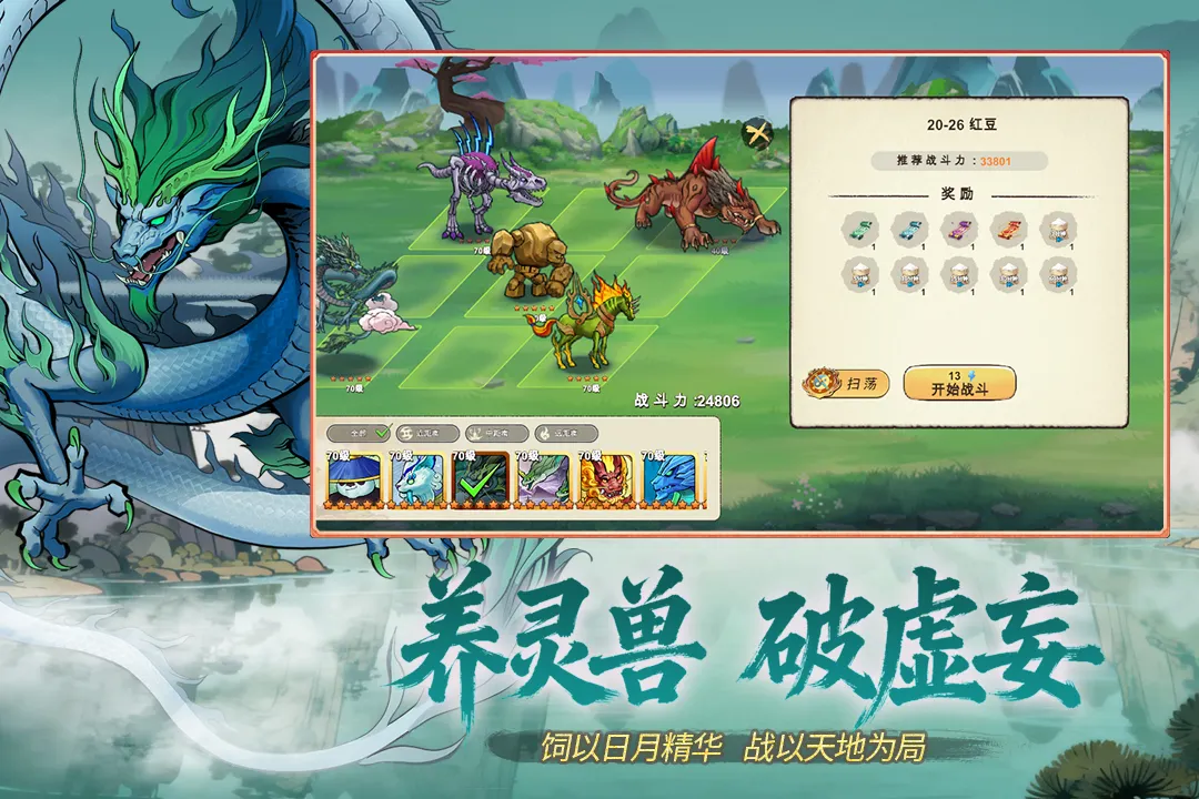 神宠大作战3