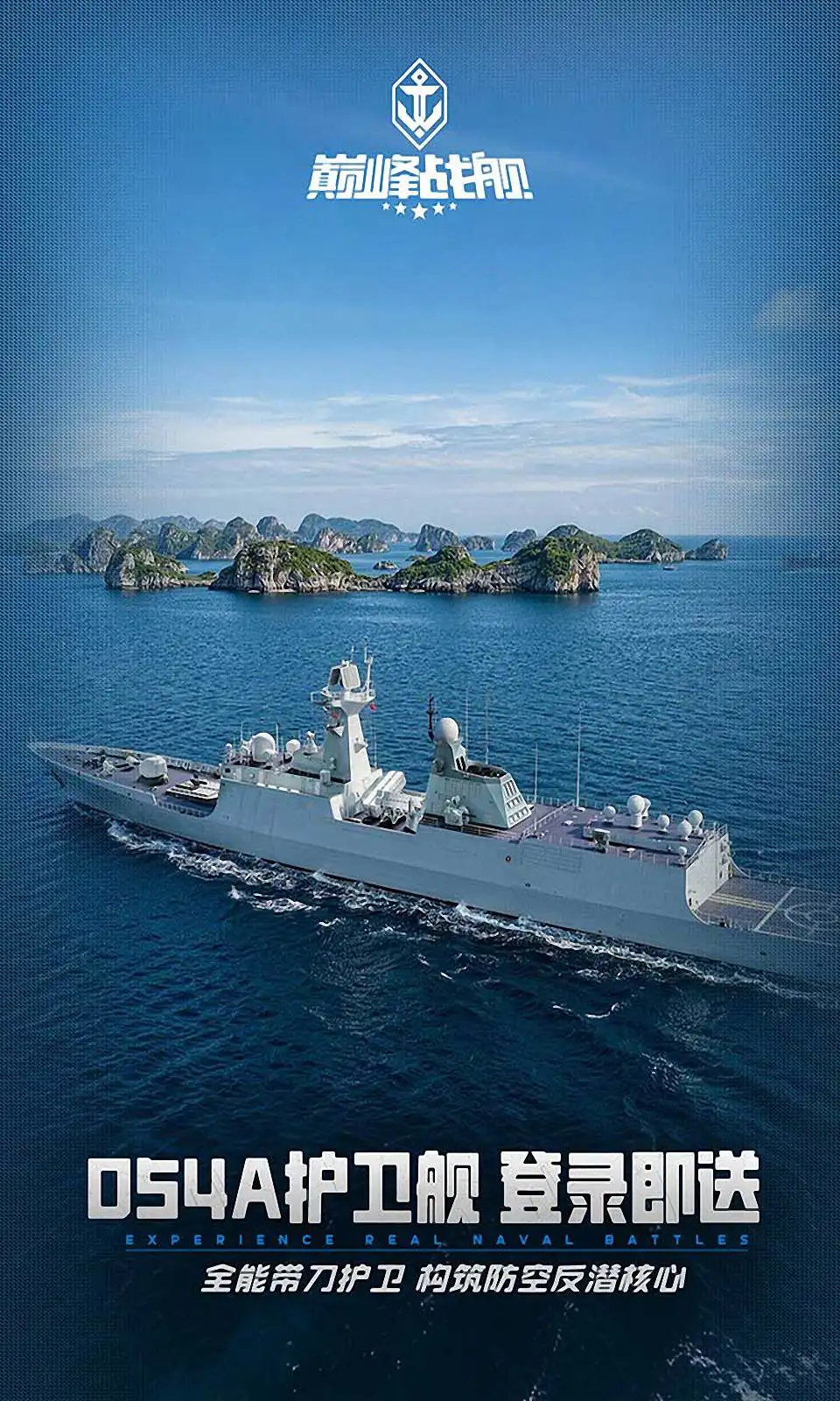 巅峰战舰