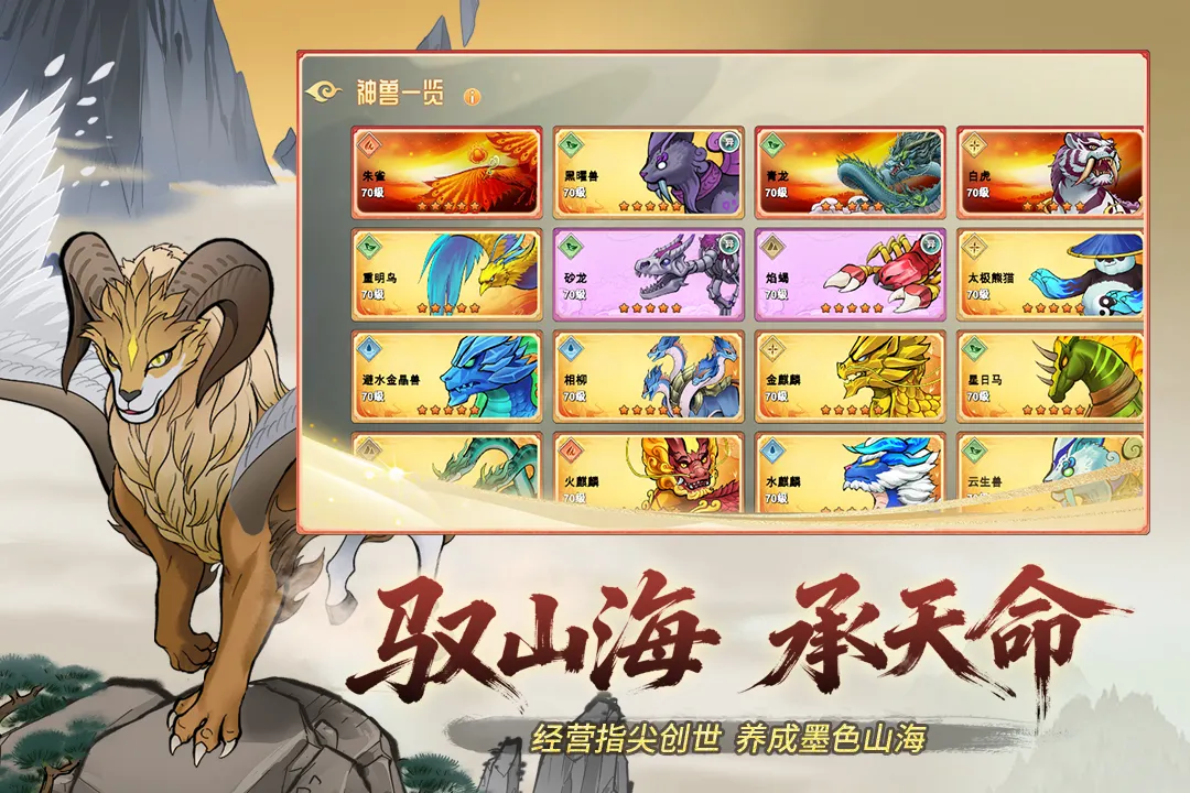 神宠大作战3