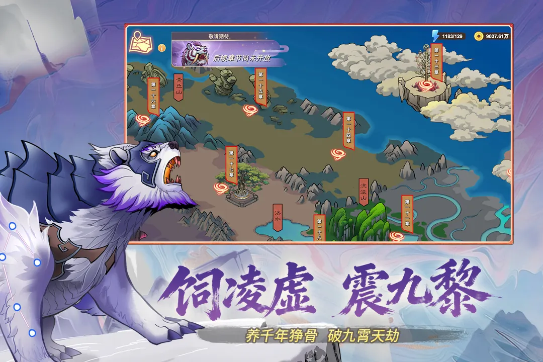 神宠大作战3