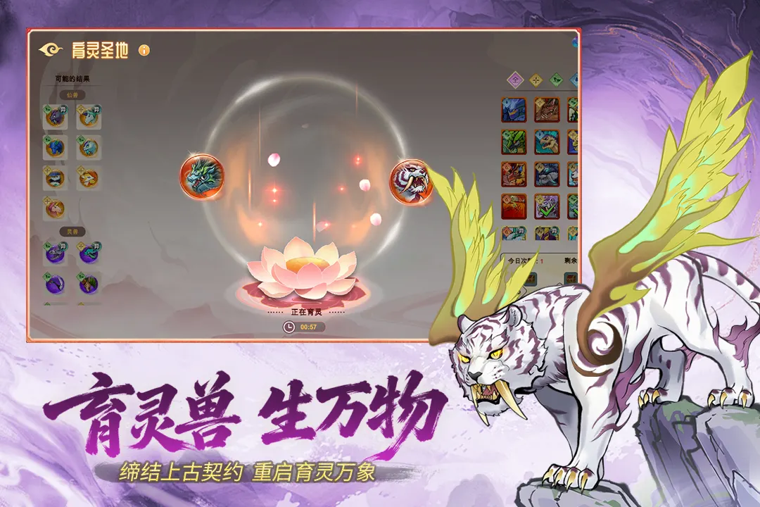 神宠大作战3