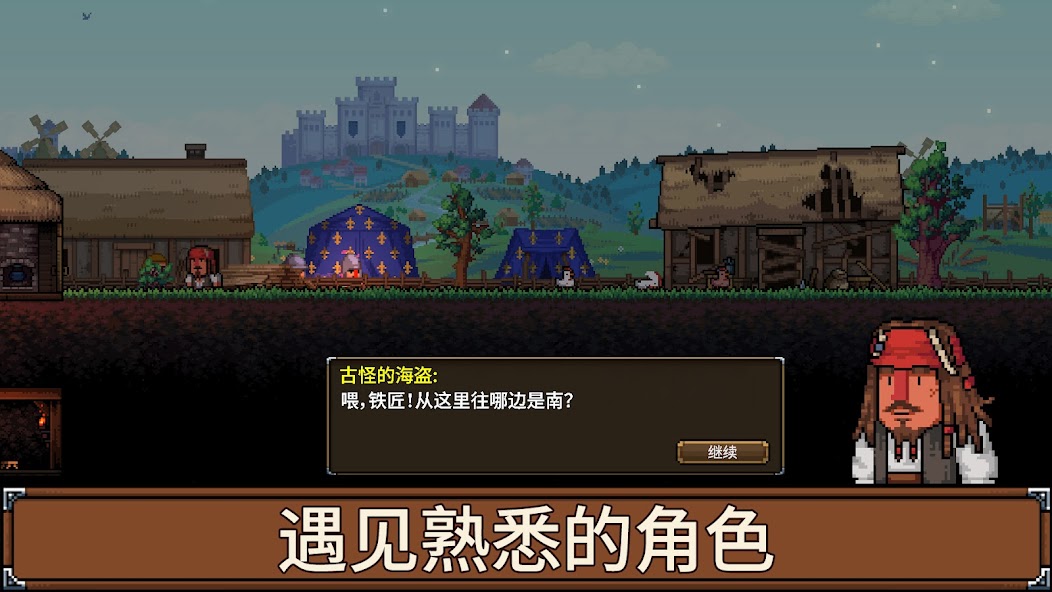 铁匠铺传奇: 锻造模拟器