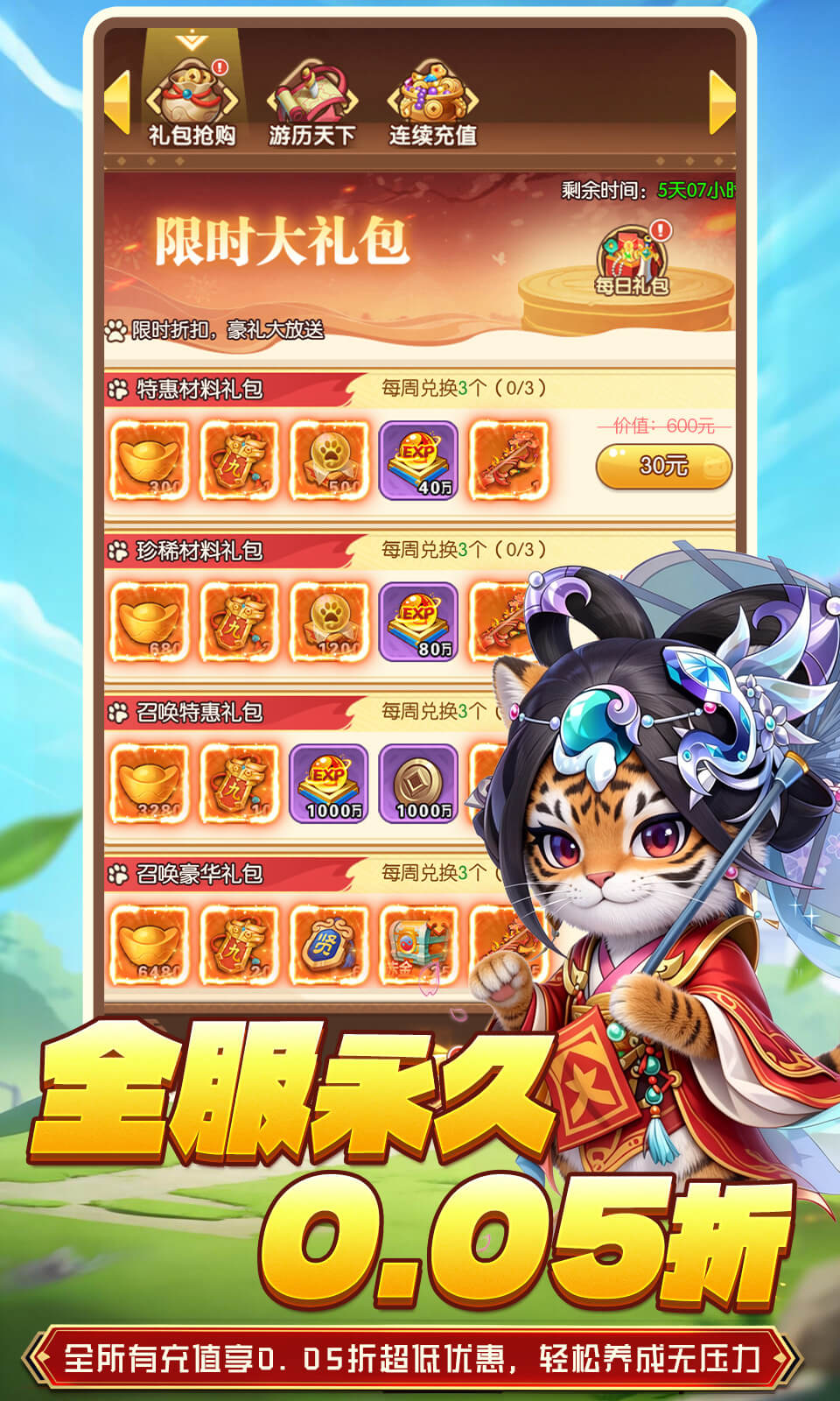 不朽之城