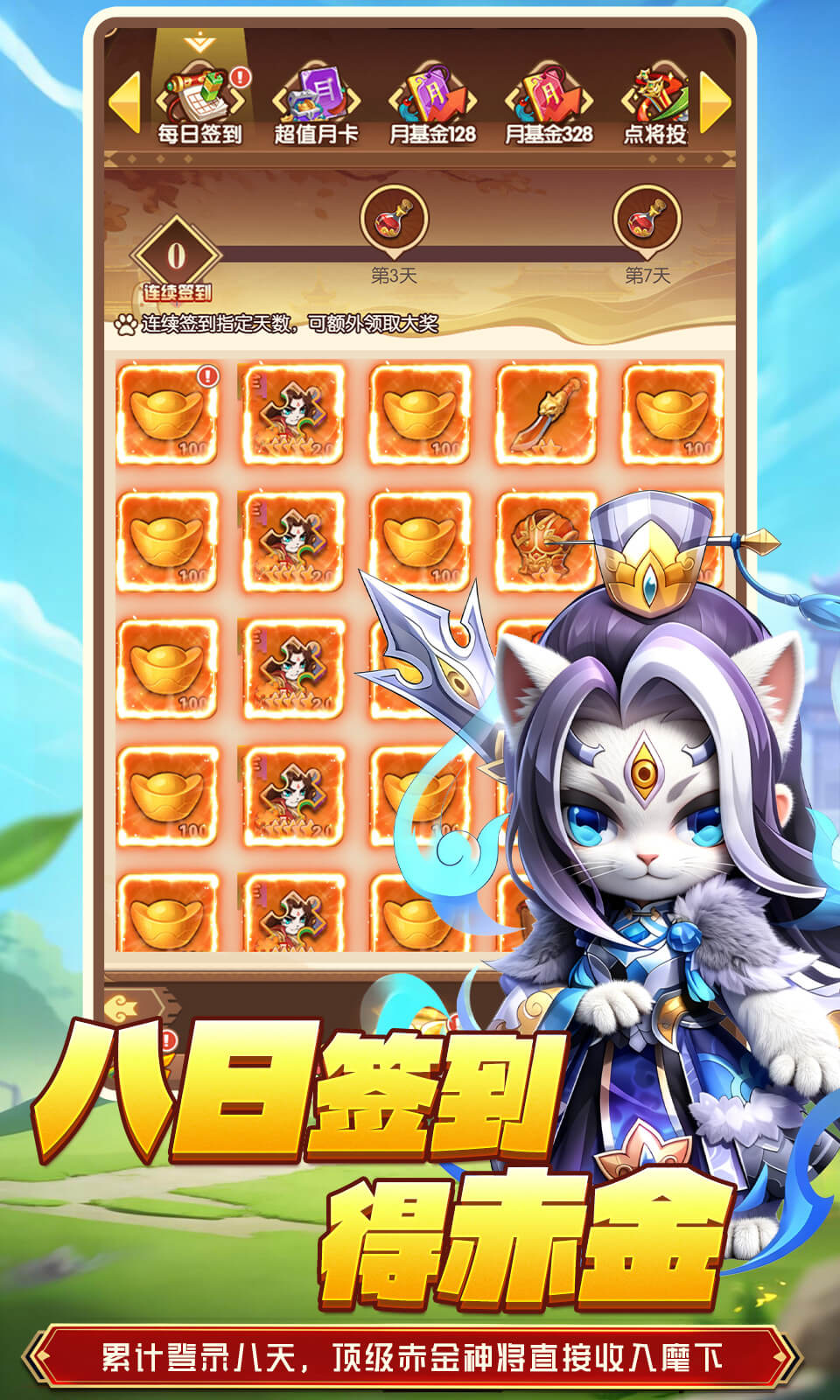 不朽之城
