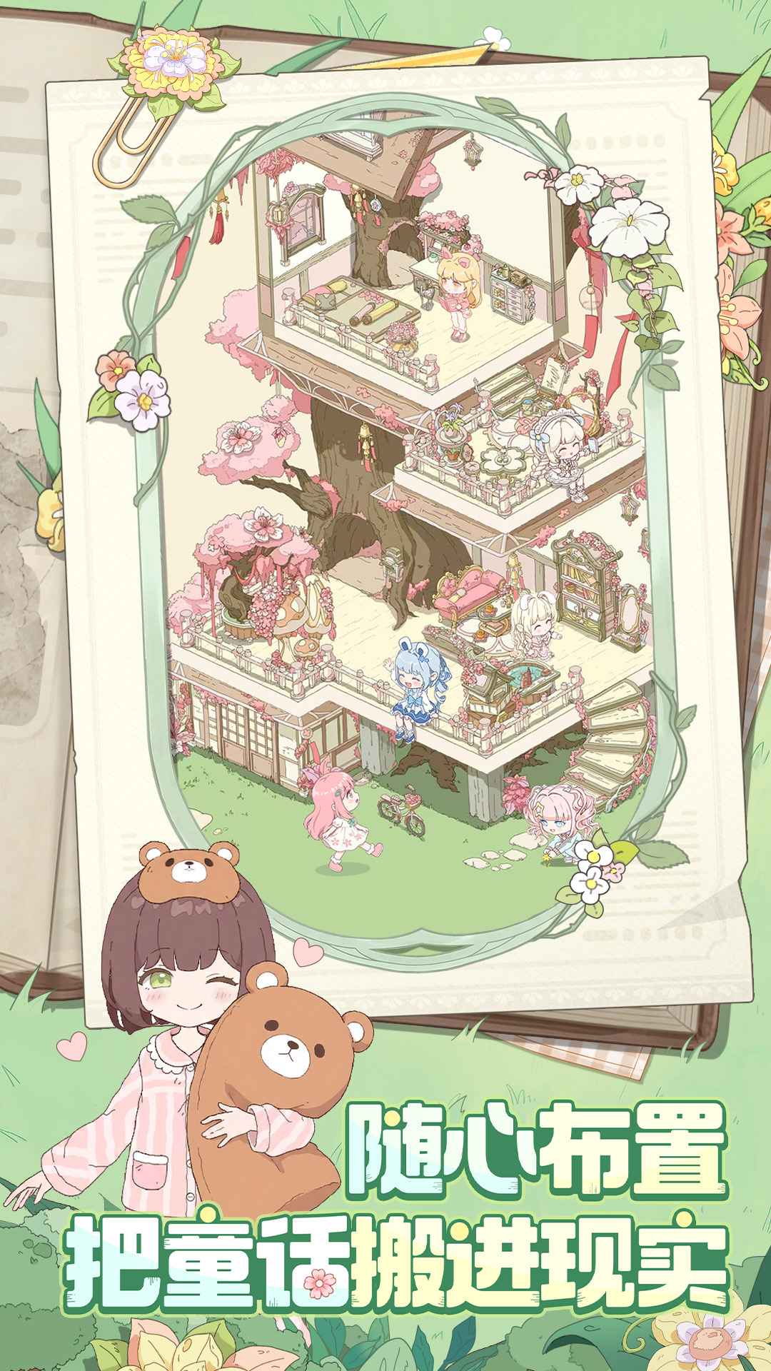  童话师