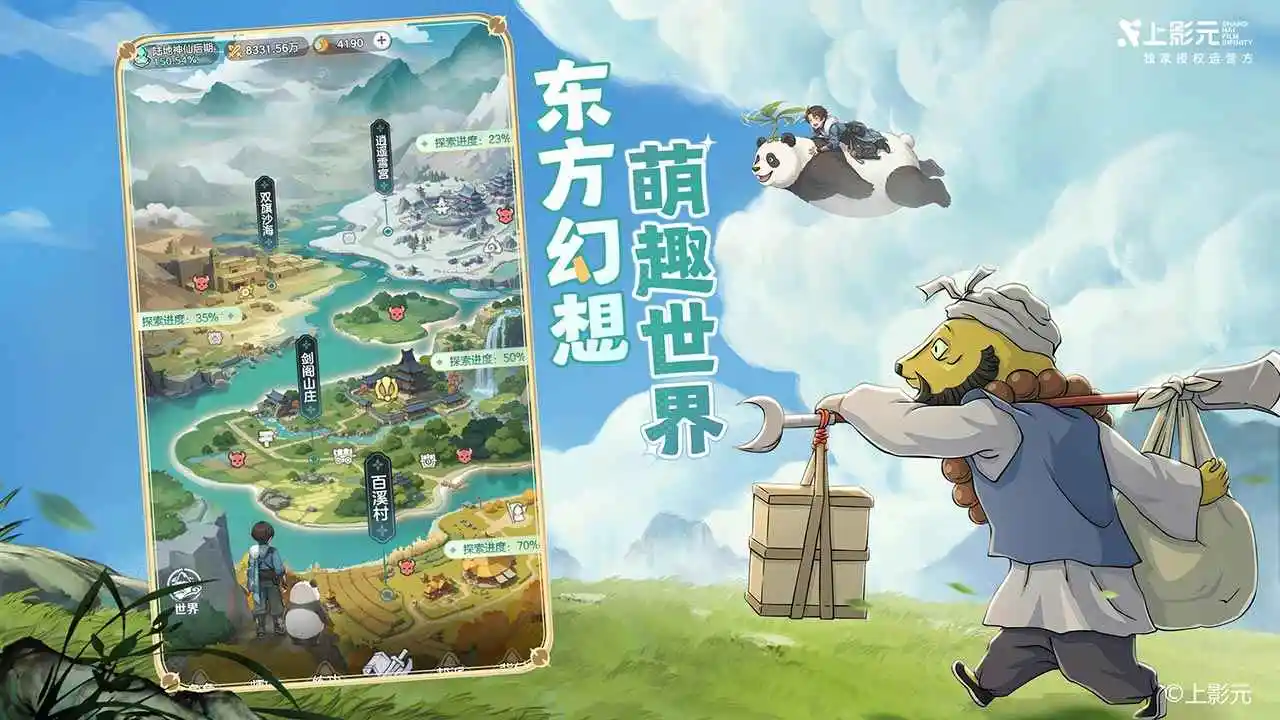 宗师之上