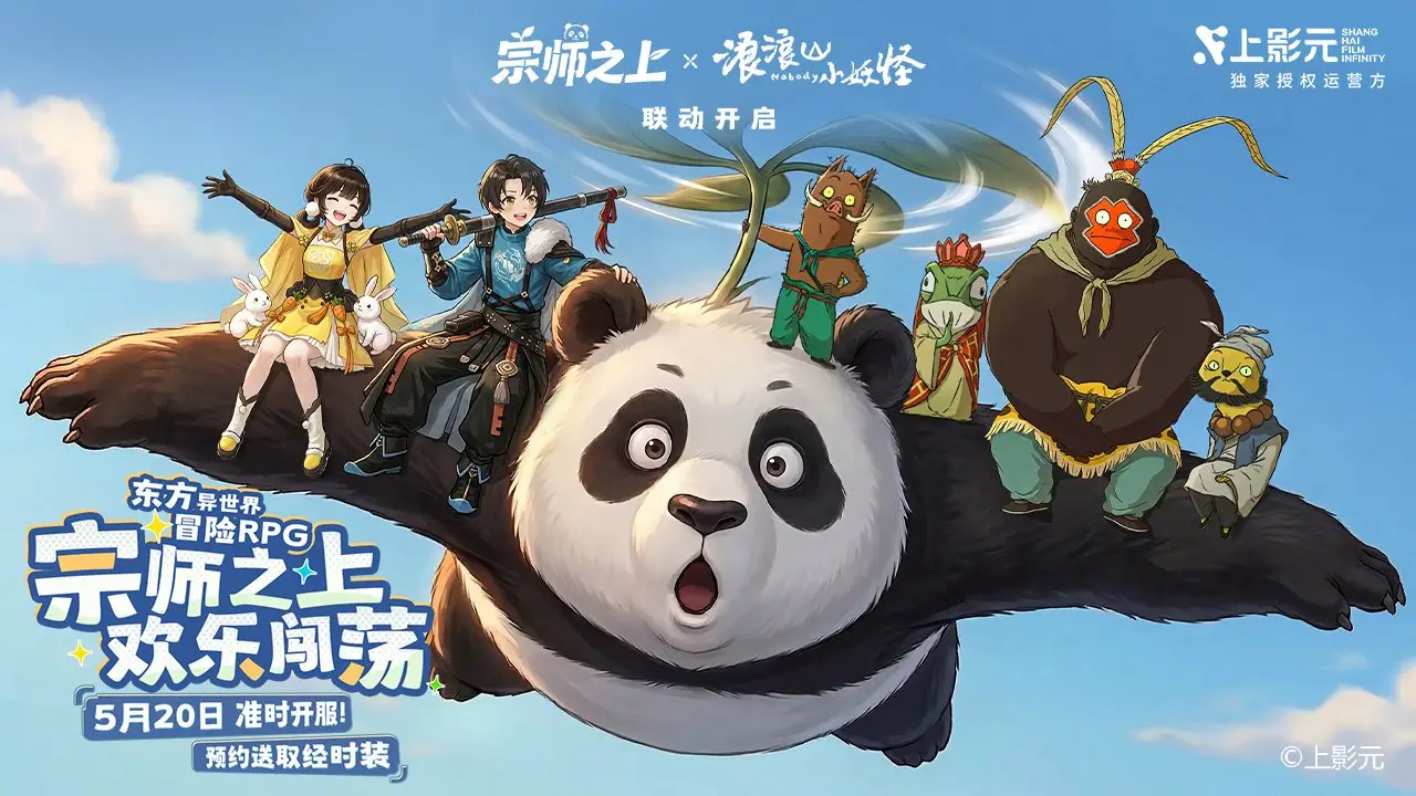 宗师之上