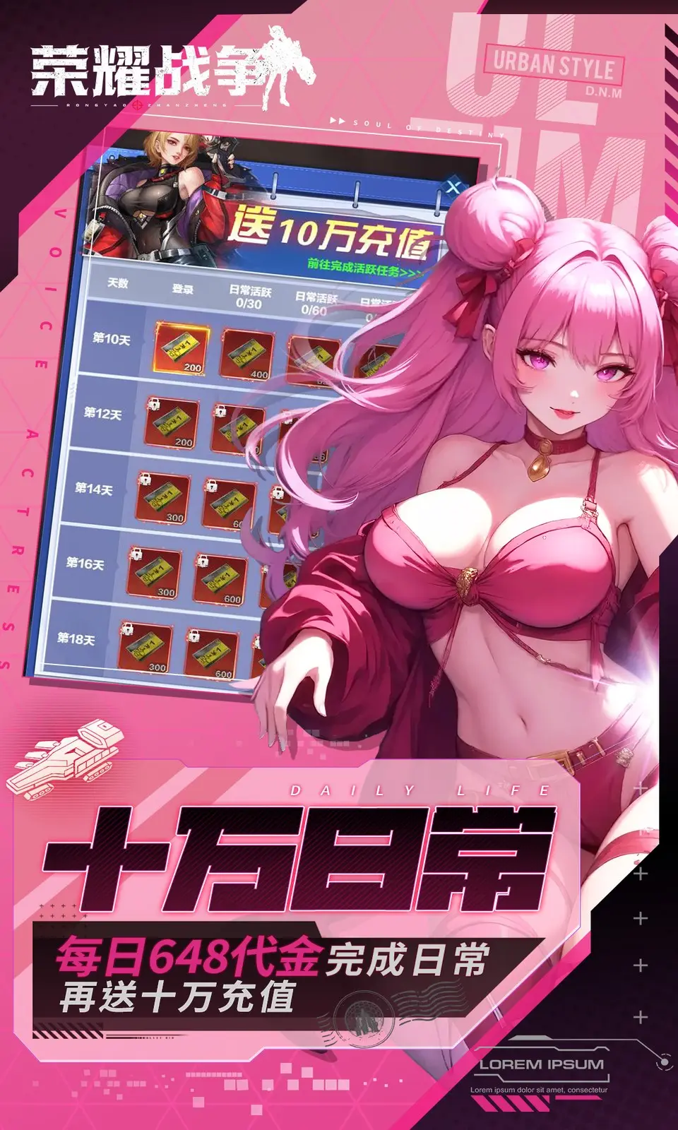 荣耀战争
