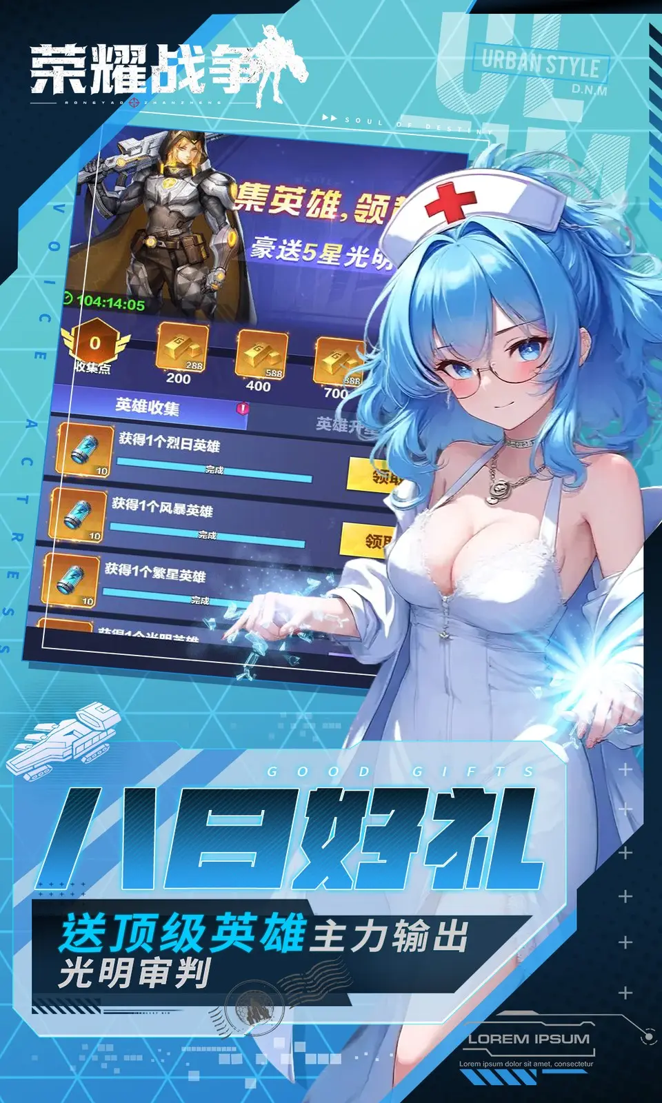 荣耀战争