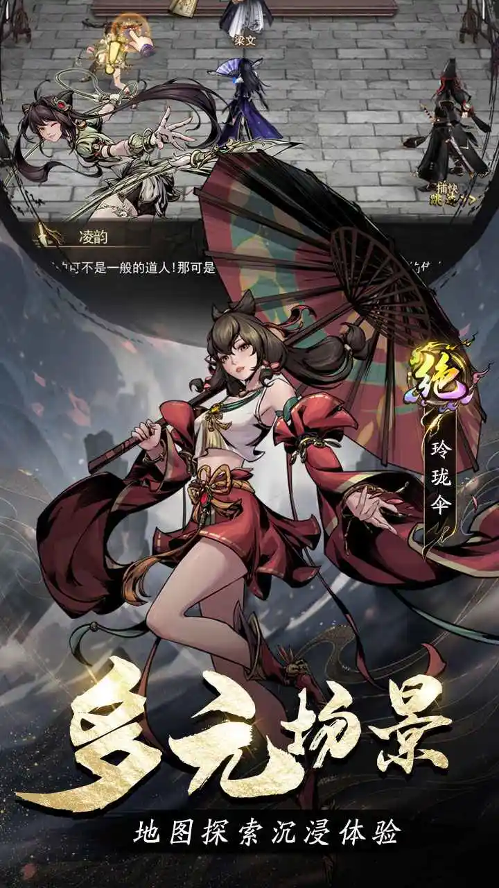 奇门
