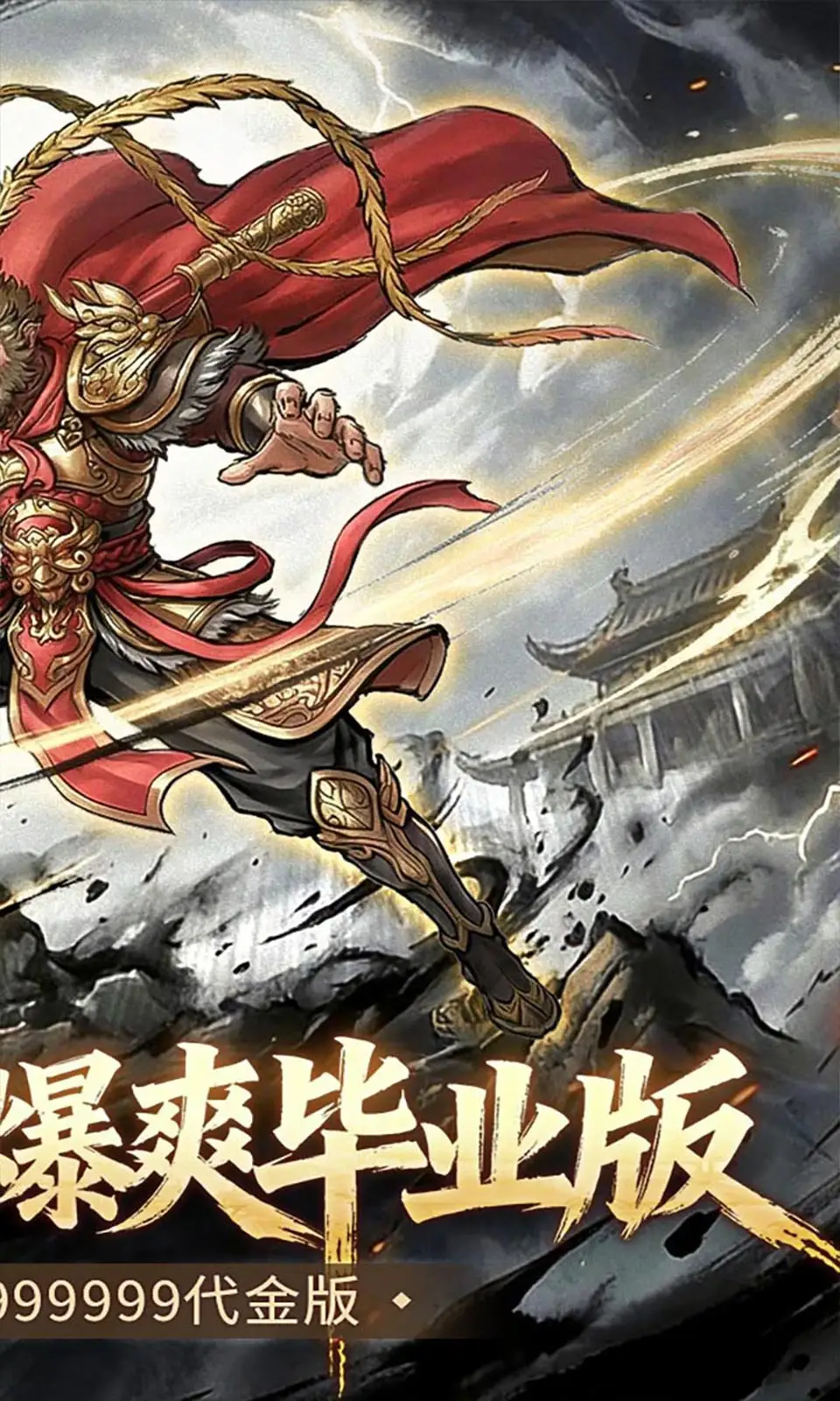小小兵者