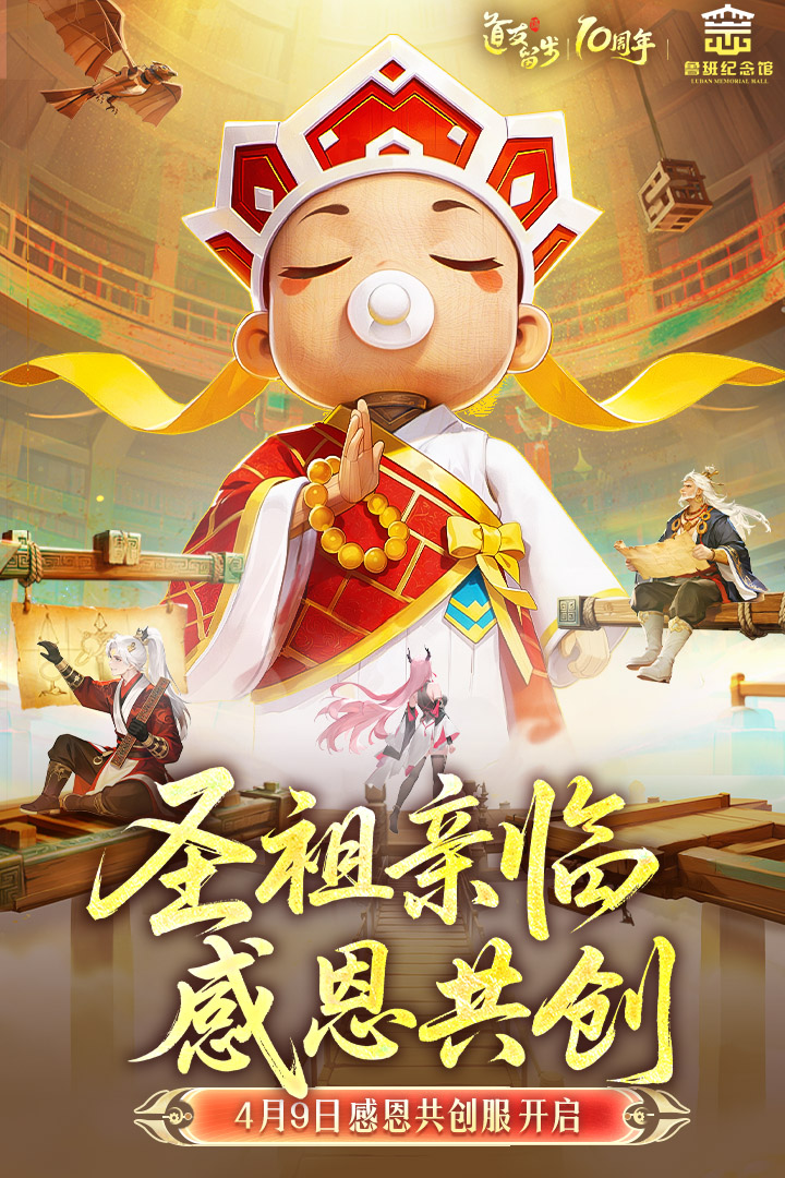 道友请留步