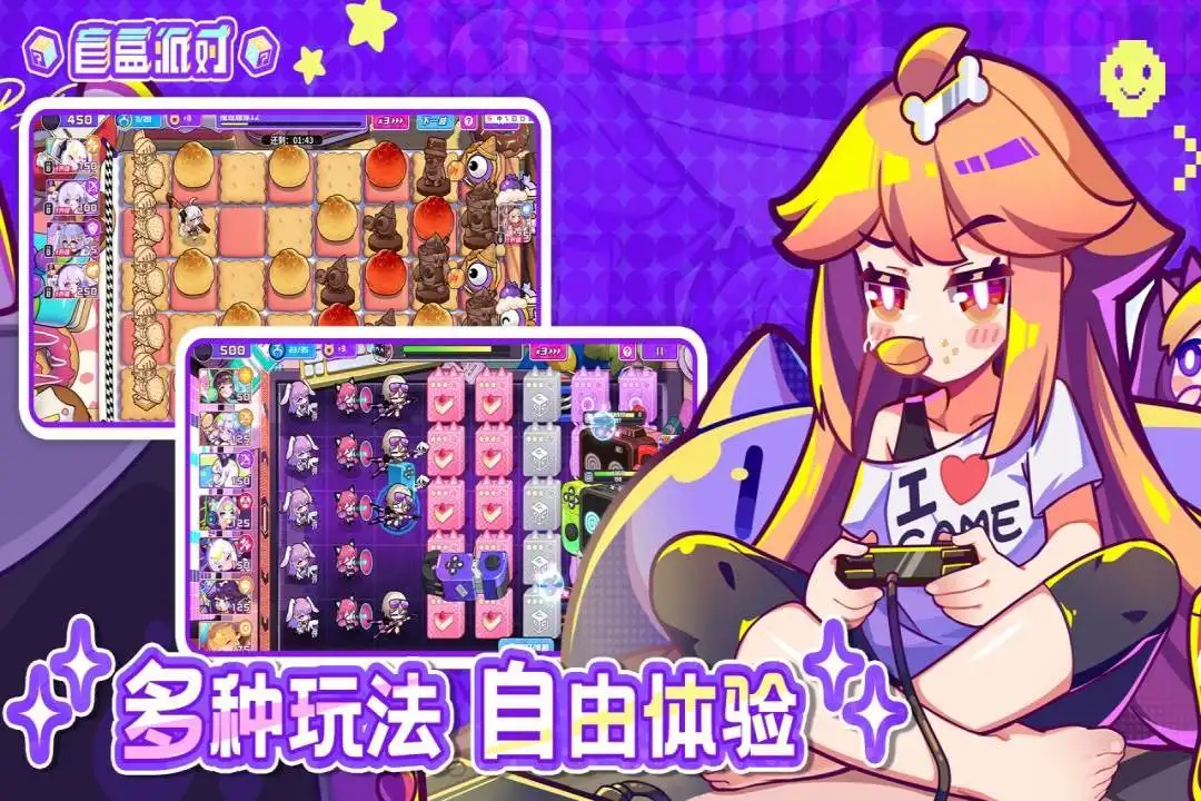 盲盒派对(测试服)