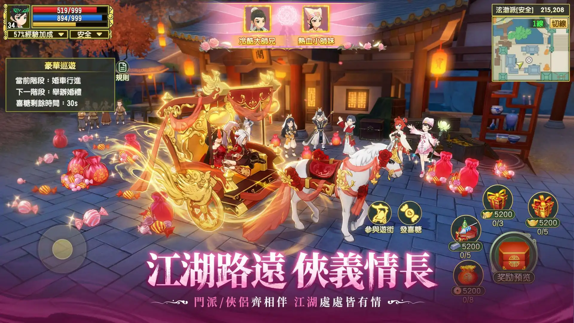 新熱血江湖:世界港台服