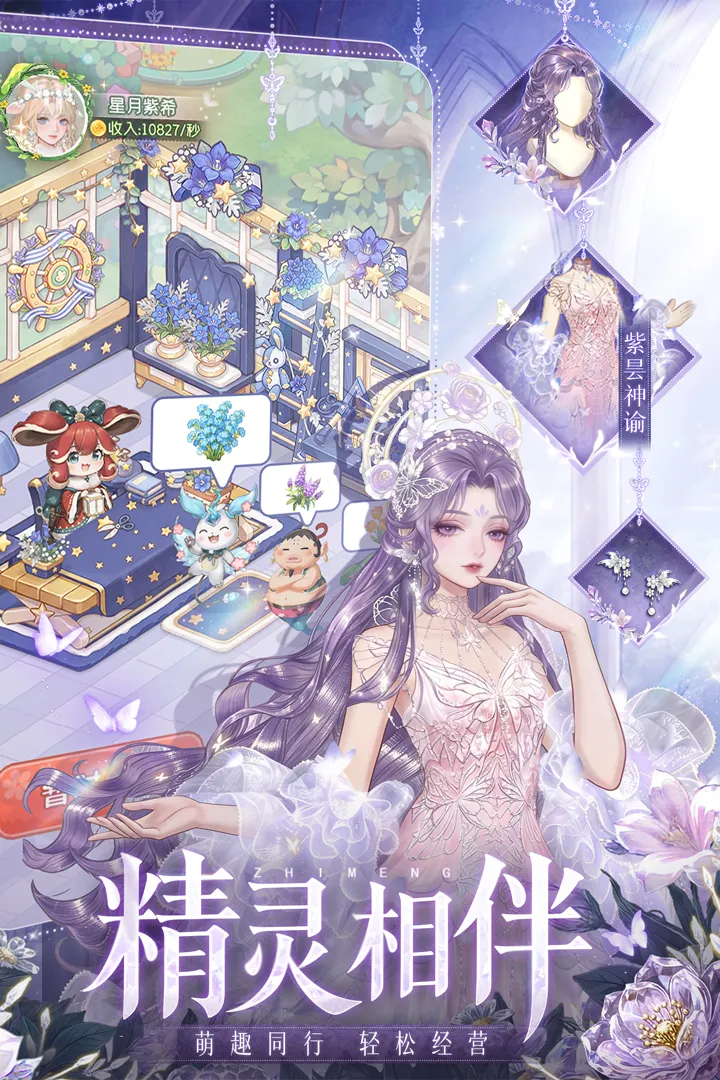 织梦森林-预下载