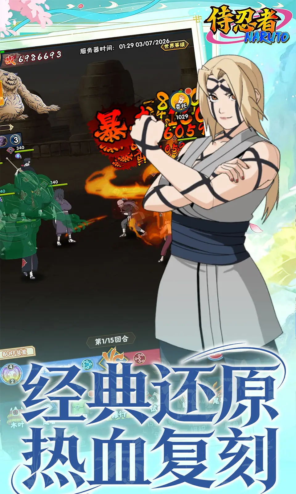 侍忍者