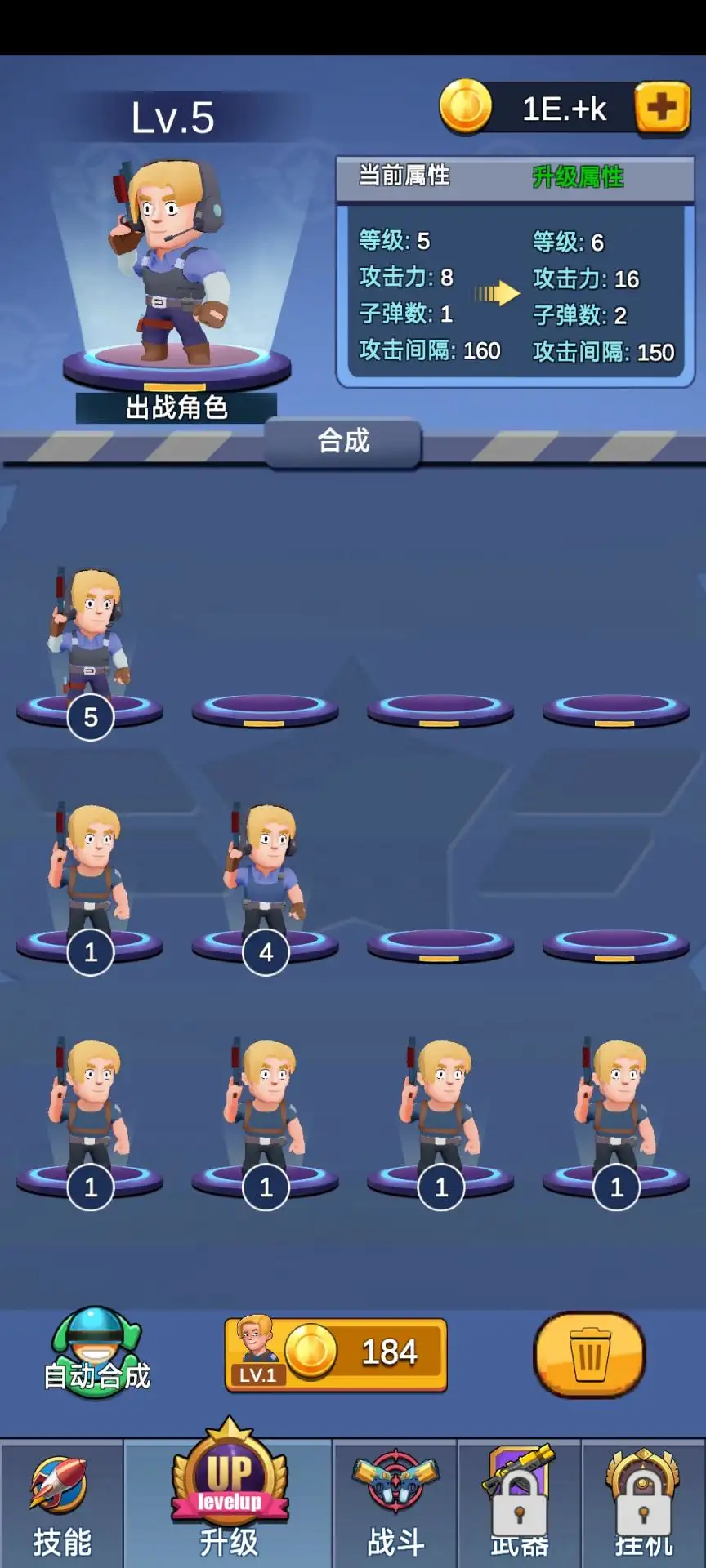 轨道生存