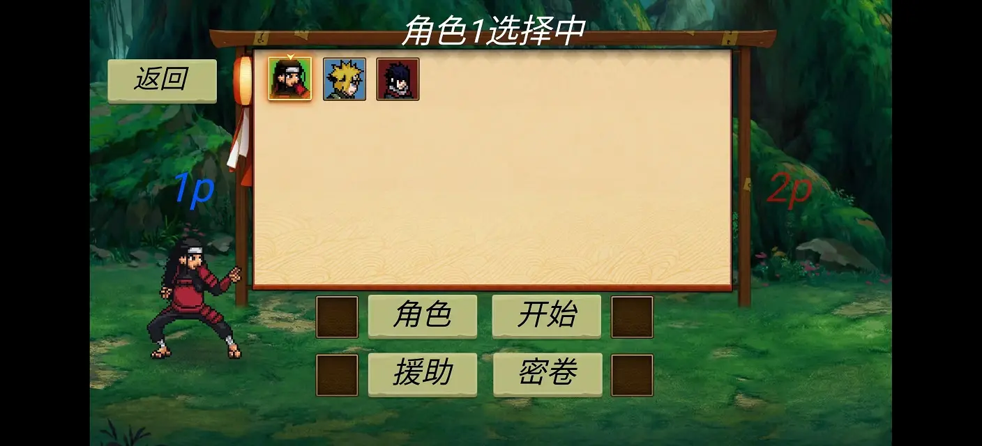 忍界对决