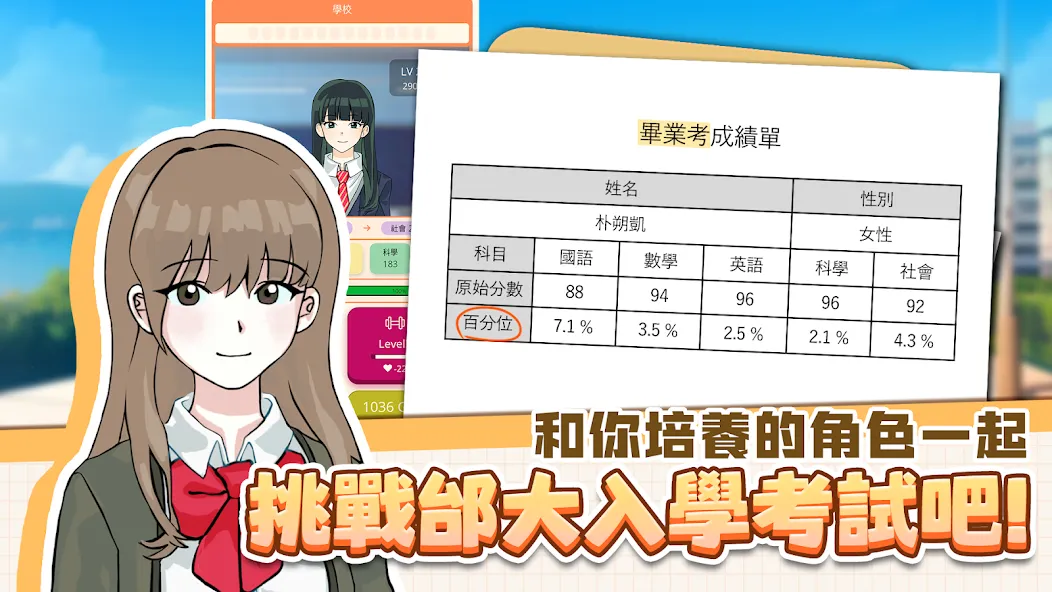 考生养成：高考模拟
