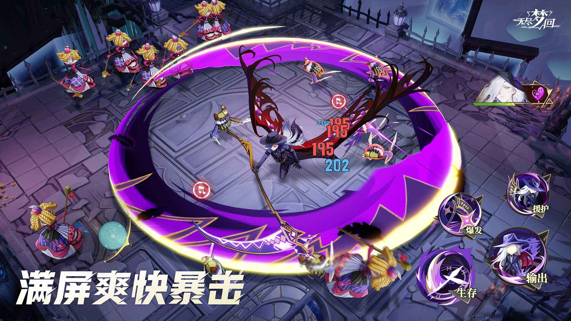 无尽梦回-道诡异仙联动开启