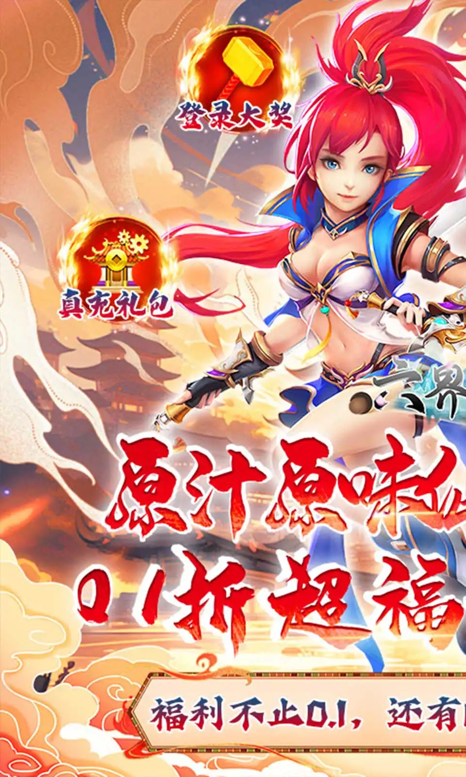 六界飞仙