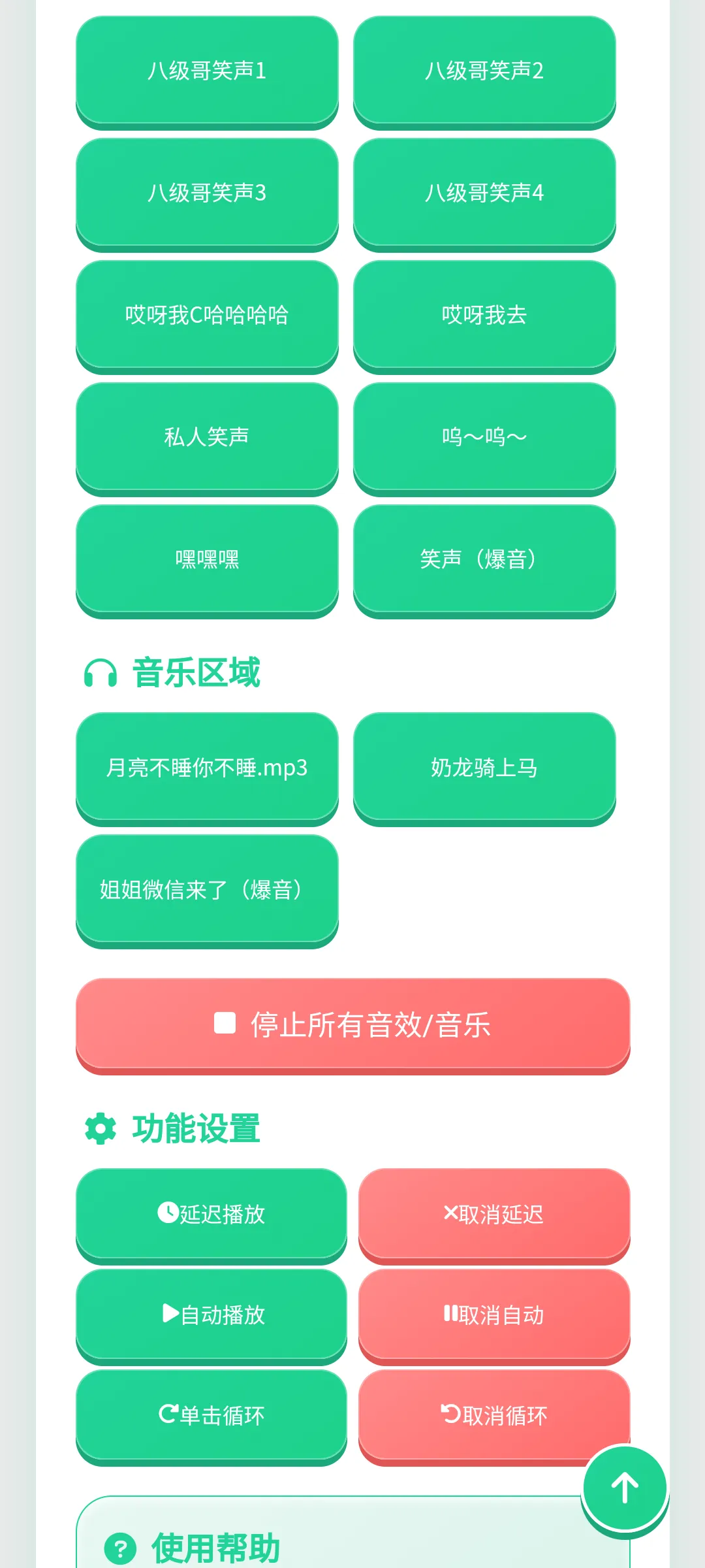 八级哥语音盒
