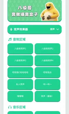 八级哥语音盒