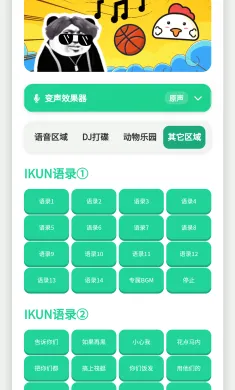 鸡乐盒Plus