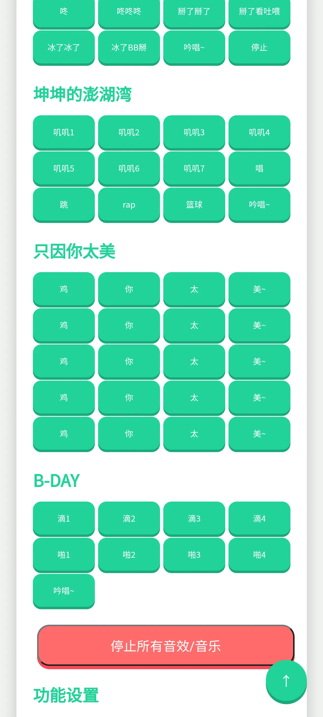 鸡乐盒Plus