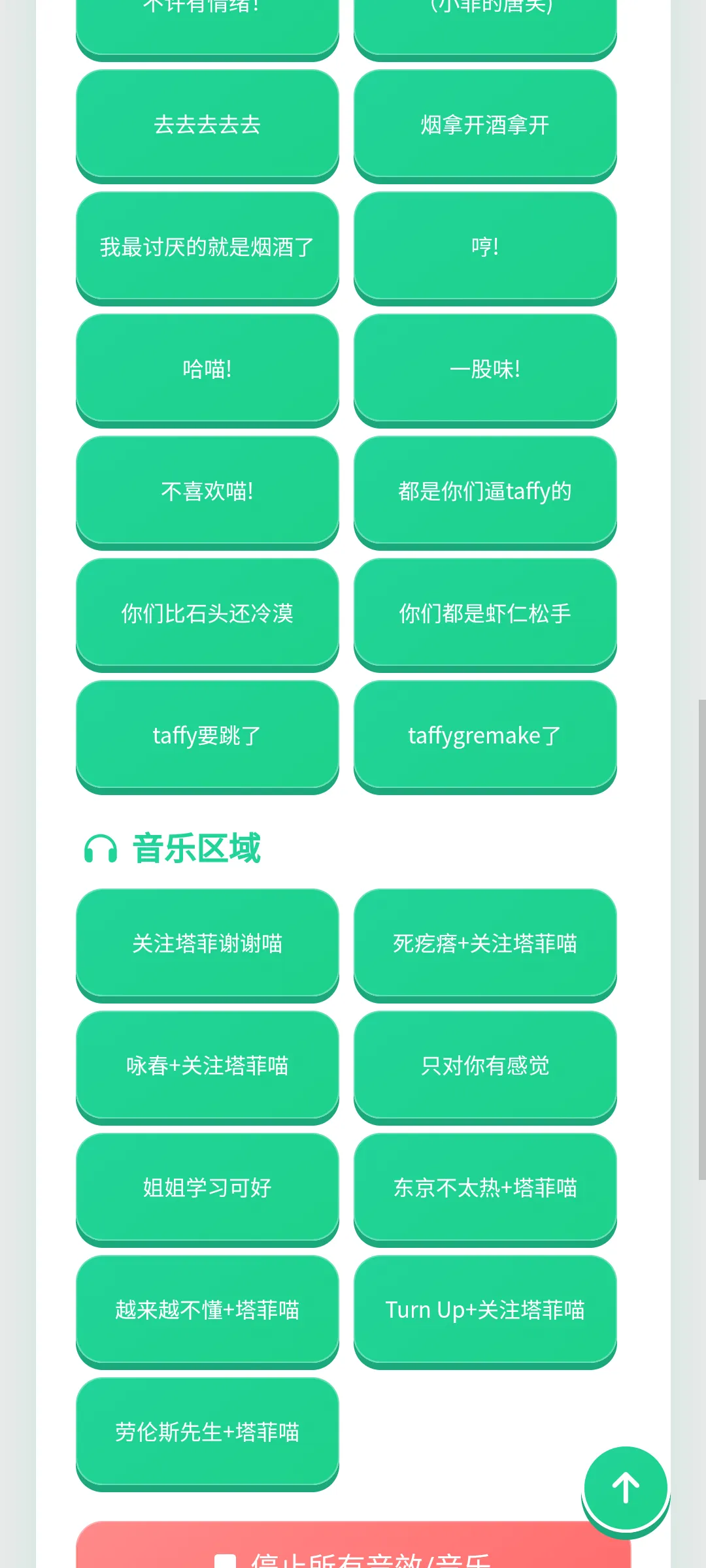 永雏小菲语音盒