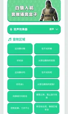 白狼人机语音盒