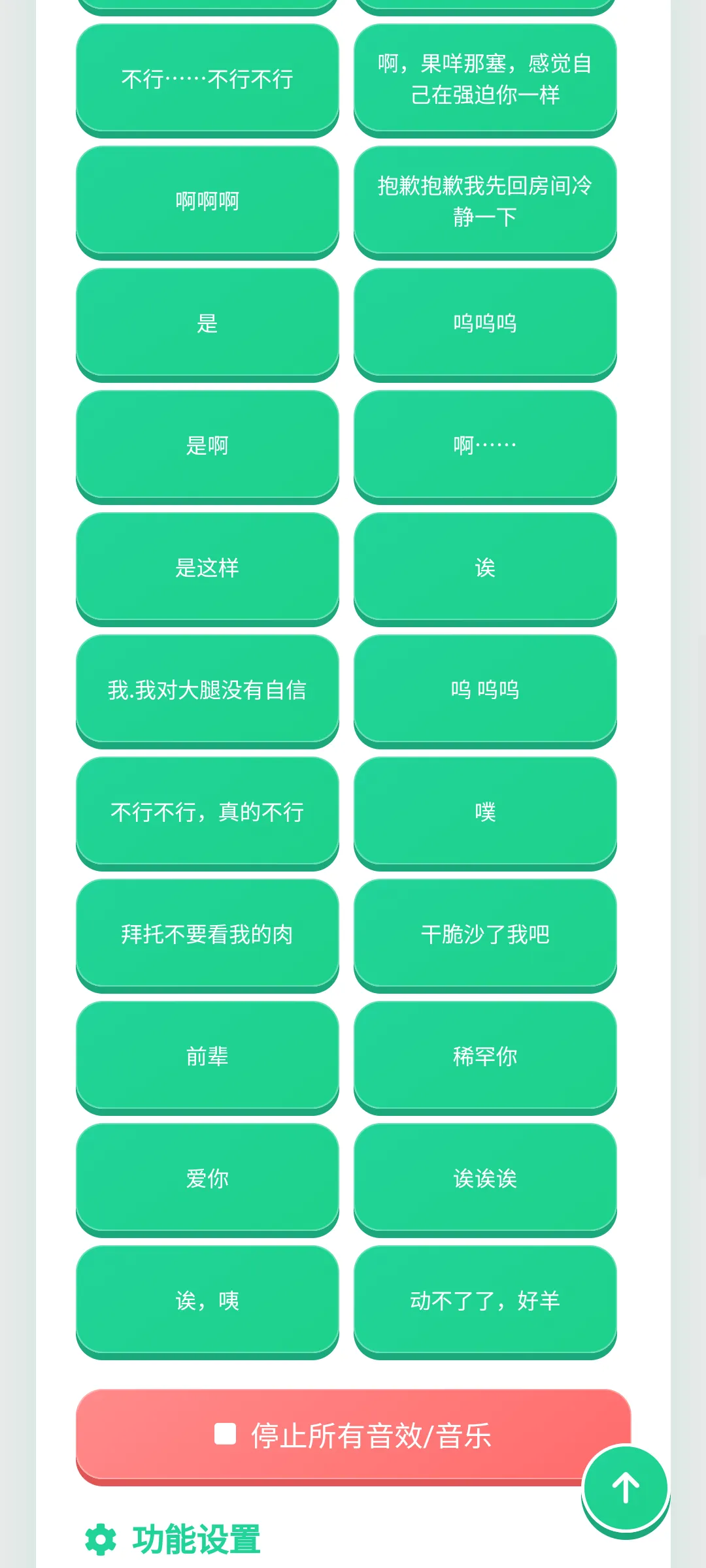 明日海语音盒