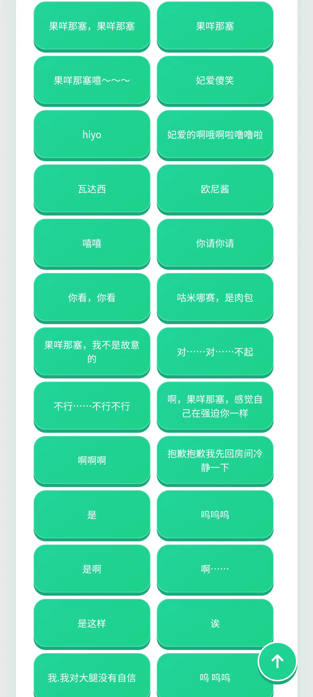 明日海语音盒