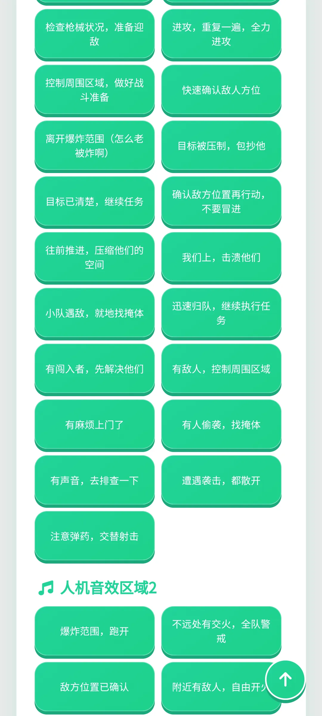 黑金人机语音盒