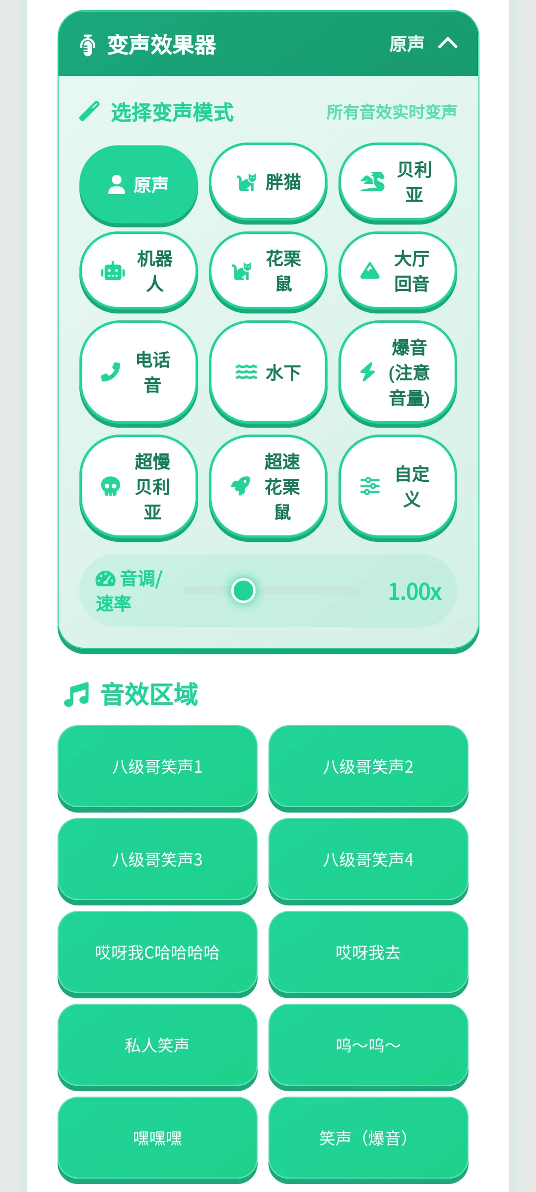 八级哥语音盒