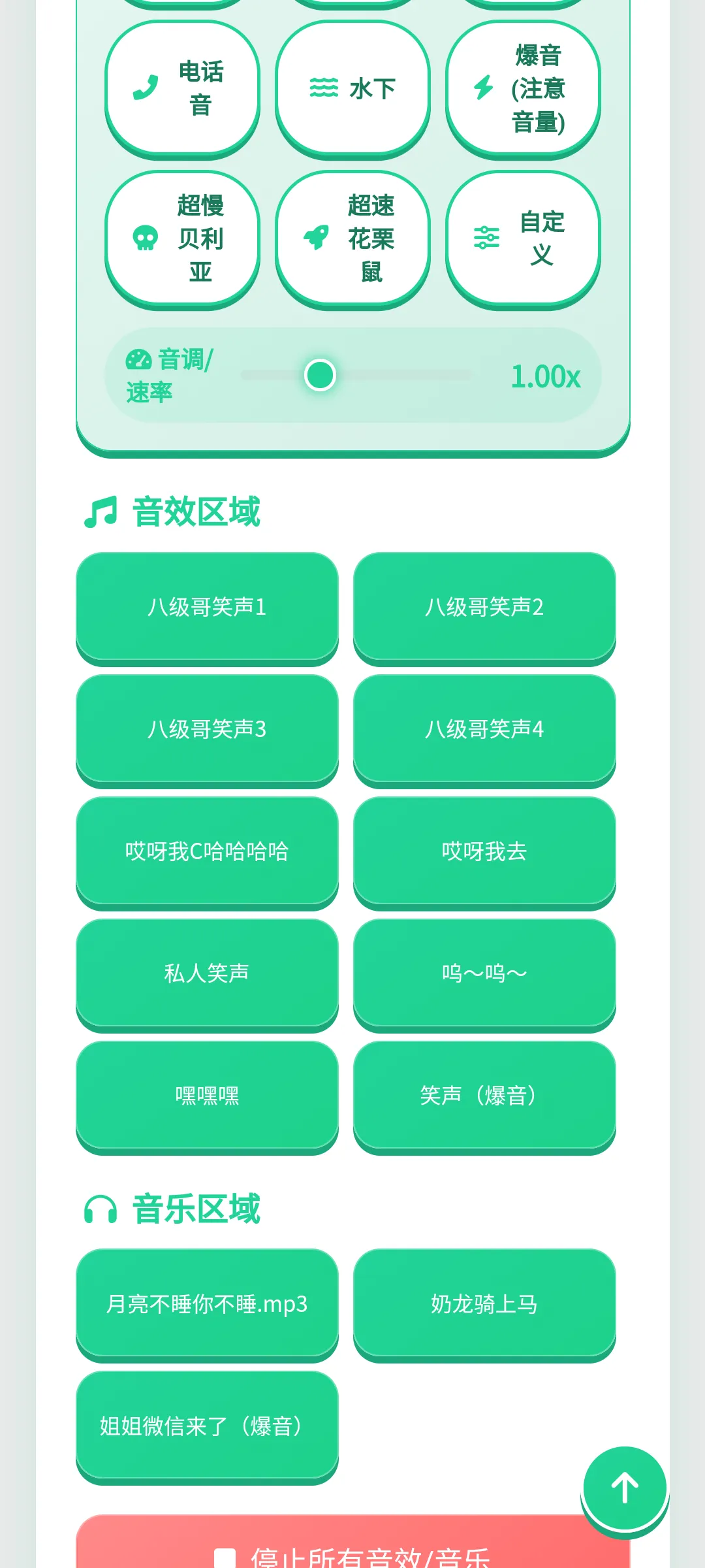 八级哥语音盒