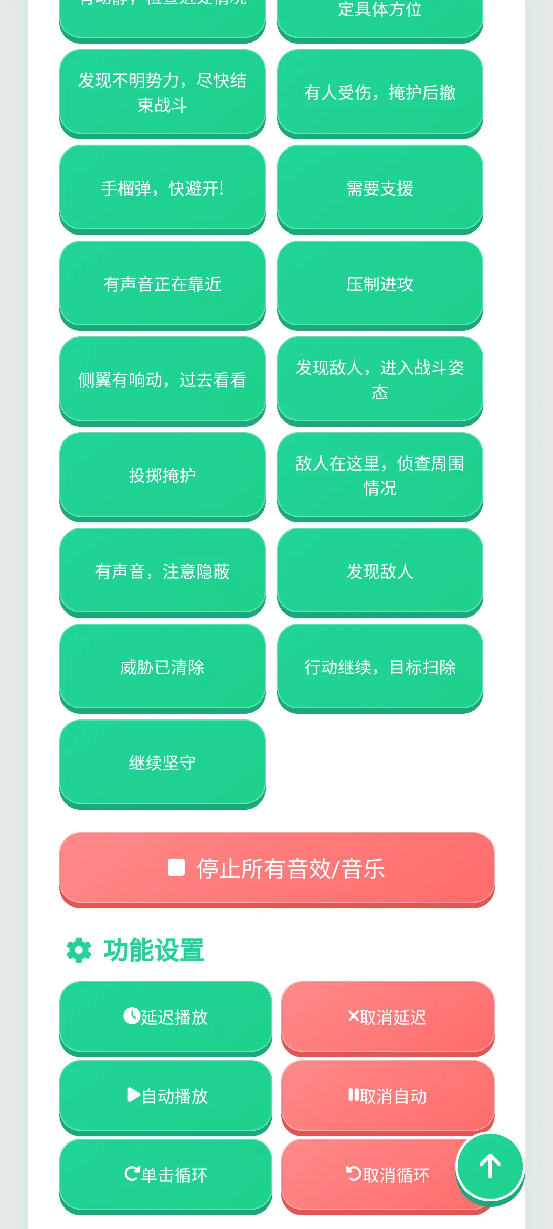 白狼人机语音盒