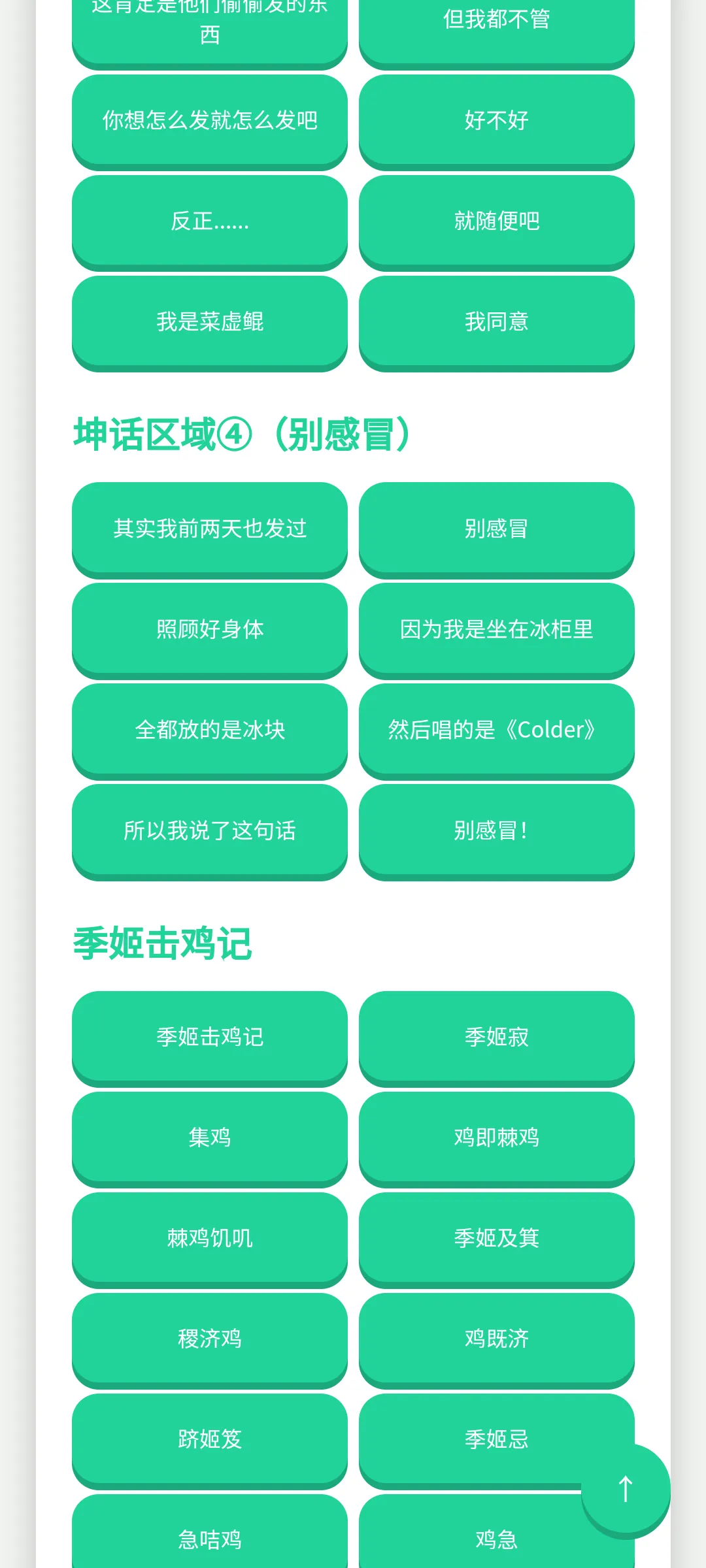 鸡乐盒Plus