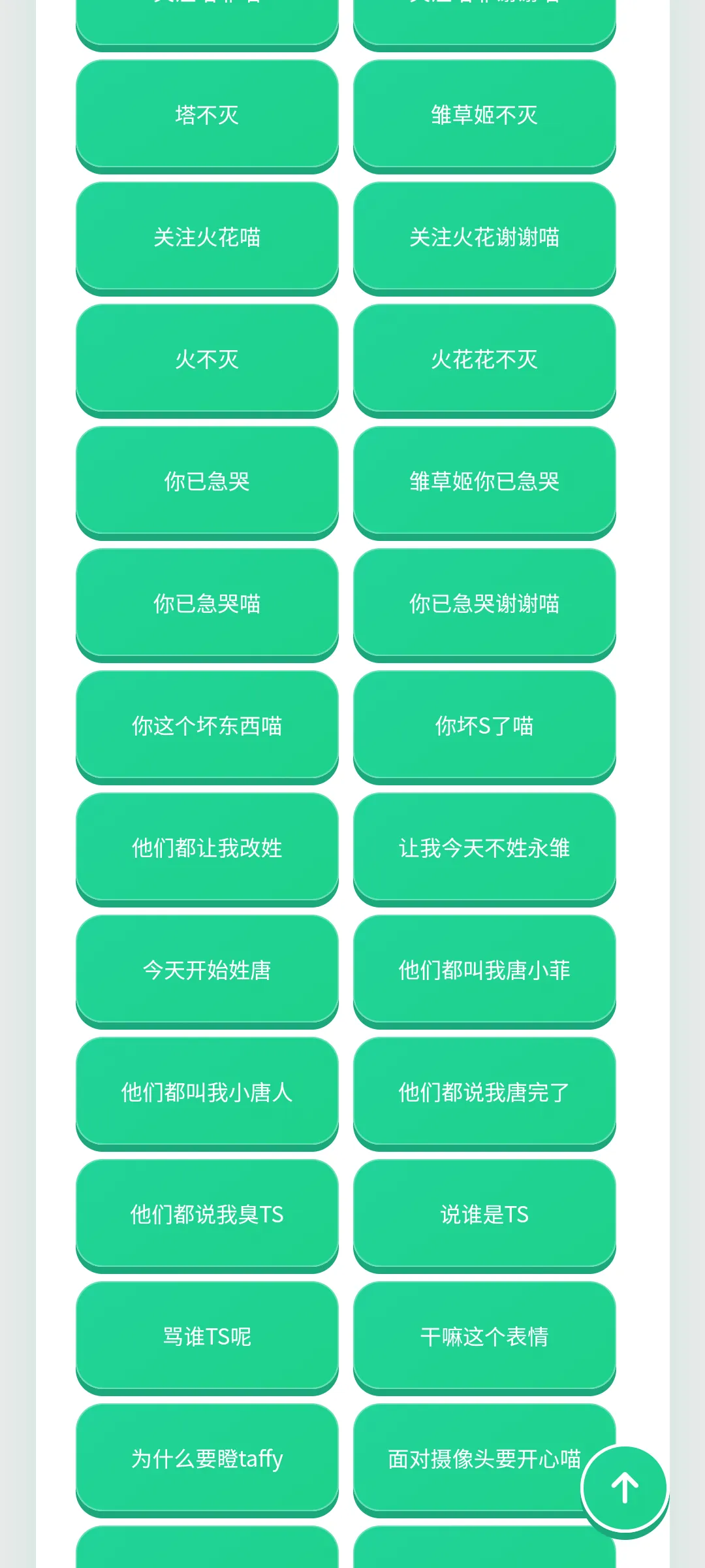 永雏小菲语音盒